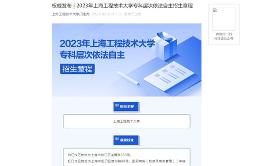 2023年上海工程技術(shù)大學(xué)招生指南 計劃、錄取與查詢?nèi)馕? />
</span>
<span id=